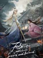 Sword and Beloved (2025)