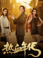 The Age of Passion (2025)