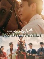 The Royal Family (2025)