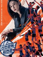 The Wonder Coach (2025) The Wonder Coach (2025)