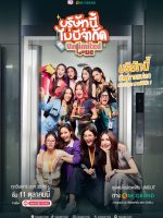 Unlimited Love (Uncut Ver.) (2025) Unlimited Love (Uncut Ver.) (2025)