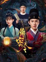 A Mission of the Heart (2025) A Mission of the Heart (2025)