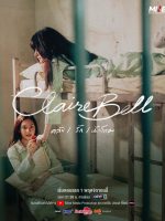 ClaireBell (Uncut Ver.) (2025)