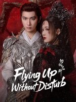 Flying Up Without Disturb (2025) Flying Up Without Disturb (2025)