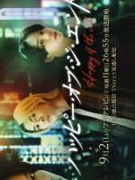 Happy of the End (2024)