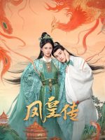 Her Phoenix Majesty (2025) Her Phoenix Majesty (2025)