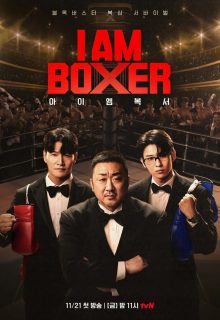 I AM BOXER (2025)