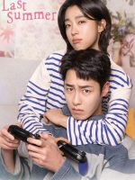 Last Summer (2025)