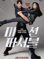 Mission: Possible (2021) Mission: Possible (2021)