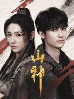 Mountain Deity (2025) Mountain Deity (2025)