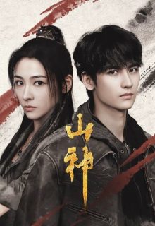 Mountain Deity (2025)