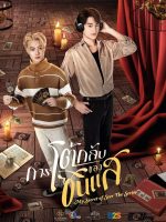 My Secret of Seer (Uncut Ver.) (2025)