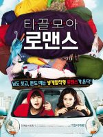 Penny Pinchers (2011) Penny Pinchers (2011)