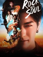 Rock and Soul (2025)