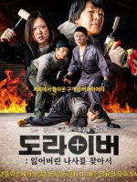 Screwballs Season 3 (2025) Screwballs Season 3 (2025)