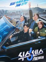 Sixth Sense: City Tour Season 2 (2025)