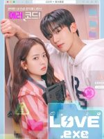 The 4th Love Revolution (2025)