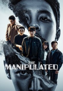 The Manipulated (2025)