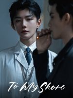 To My Shore (2025) To My Shore (2025)