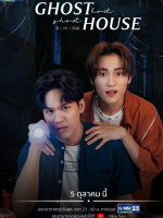 Ghost Host, Ghost House (2022)