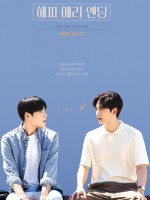 Happy Merry Ending (2023)