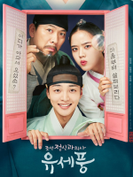 Poong, the Joseon Psychiatrist (2022)