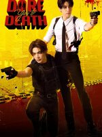 Dare You to Death (2025) Dare You to Death (2025)