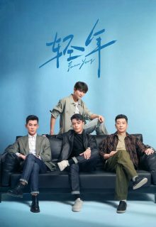 Forever Young (chinese drama) (2025)