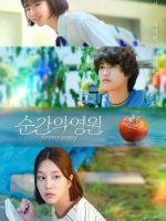 Forever Young (2025)