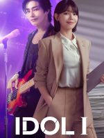 Idol I (2025)