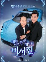 My Grumpy Secretary (2025) My Grumpy Secretary (2025)