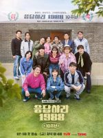 Reply 1988 10th Anniversary (2025)