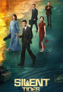 Silent Tides (2025)