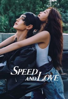 Speed and Love (2025)