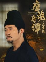 Strange Chronicles of Tang (2025)