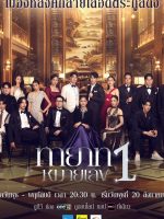 The Successor (2025)