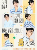 Whenever Possible Season 4 (2025) Whenever Possible Season 4 (2025)