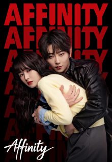 Affinity (2026)