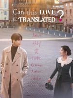 Can This Love Be Translated (2026)
