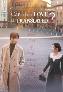 Can This Love Be Translated (2026)