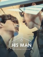 His Man Season 4 (2026)