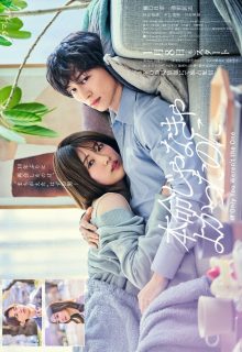 If Only You Weren t the One (2026)