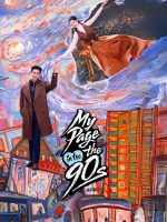 My Page in the 90s (2026)