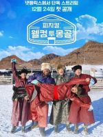 Physical: Welcome to Mongolia (2025)