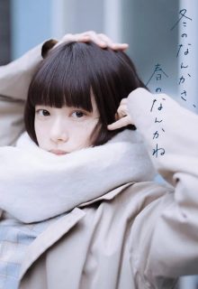 Sounds of Winter (2026)