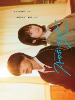 Strobe Edge Season 2 (2026)