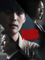 Bloody Flower (2026)