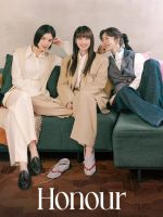 Honour (2026)