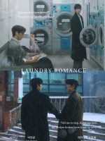 Laundry Romance (2026)