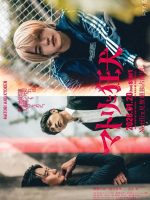 Matori and Kyoken (2026)